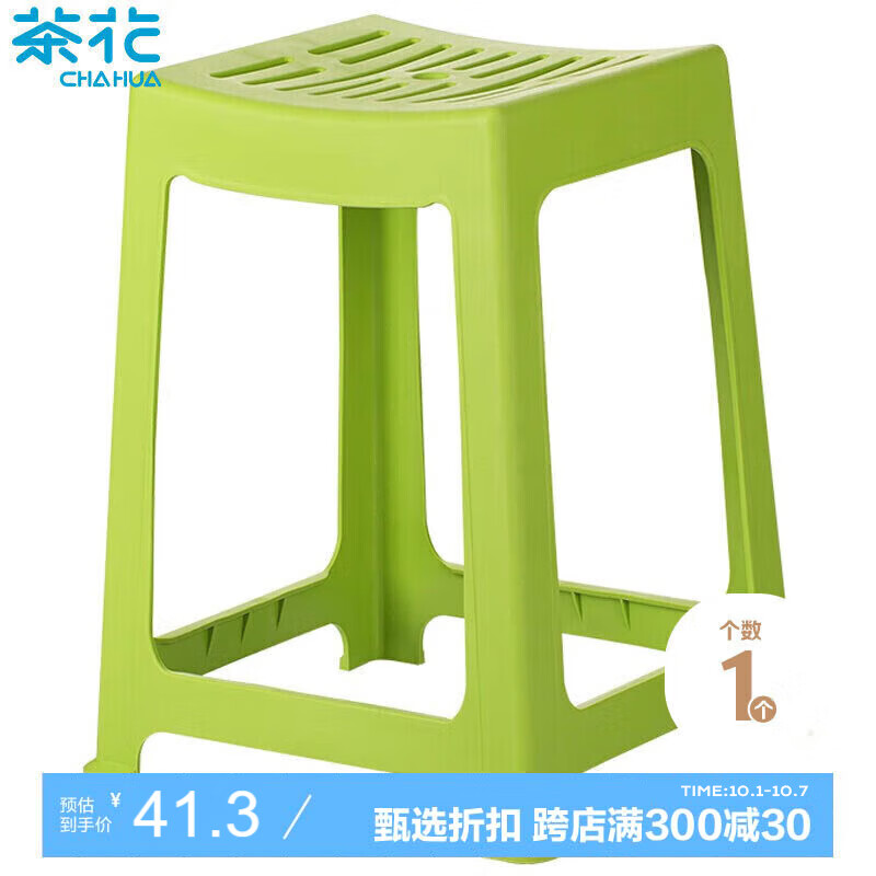 茶花 塑料凳子 家用条纹板凳 高方凳子46.6cm 绿色 1只装