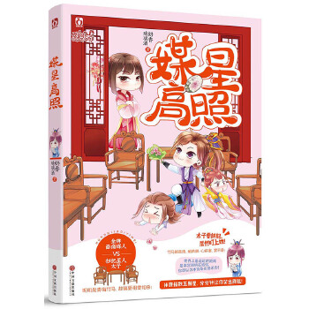 媒星高照【正版特惠】