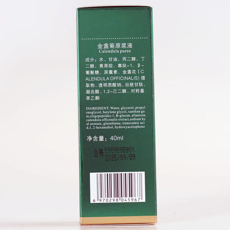 阿香金盏菊原浆液40ml专柜调节油脂平衡祛痘粉刺暗疮精华原液 #1