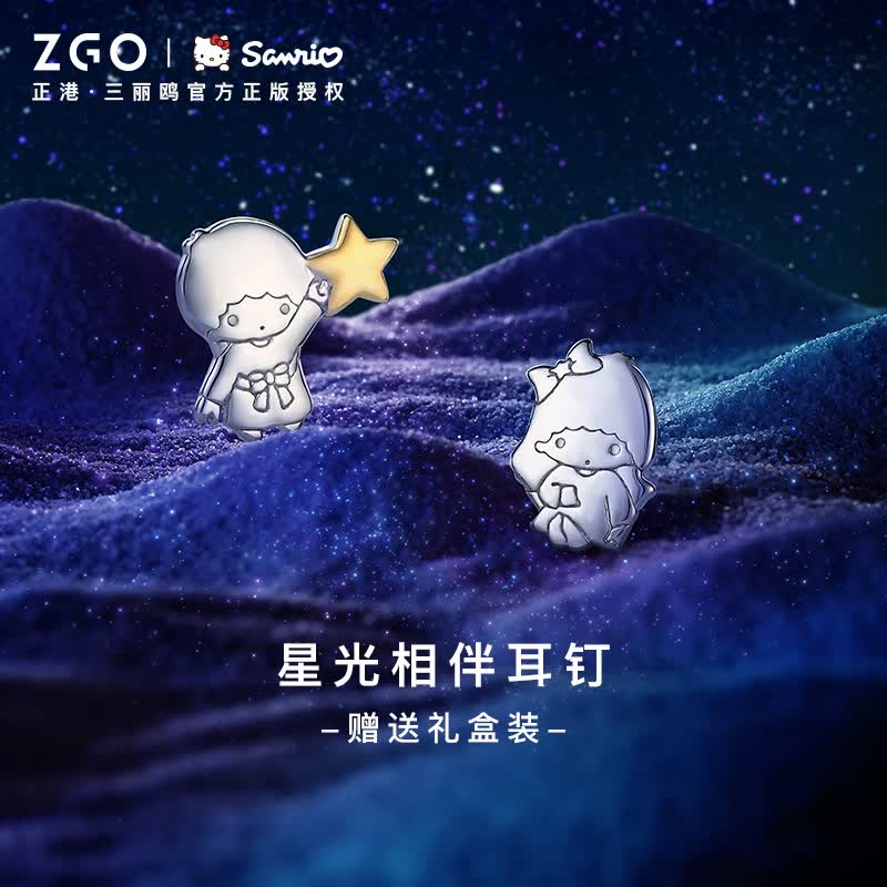 三丽鸥双子星耳钉女925银饰2022小众设计气质耳饰送女友送闺蜜生日