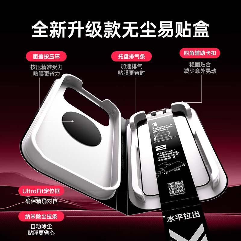 亿色【裸屏手感+抗反射】适用苹果18promax钢化膜iphone18pro防窥手机膜全屏覆盖高清镜头膜防摔抗指纹 【2片】原屏手感高清膜 iPhone 18 Pro Max专用