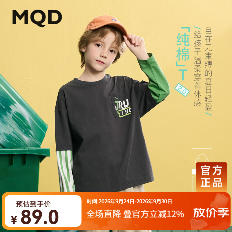 马骑顿（MQD）童装儿童春新品学院风假两件撞色设计感长袖T恤 深灰 140