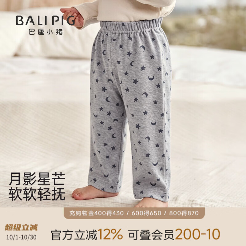 巴厘小猪（BALIPIG）宝宝打底裤春秋男女童休闲裤居家睡裤秋季婴幼儿长裤儿童裤子 月影星芒 80 cm