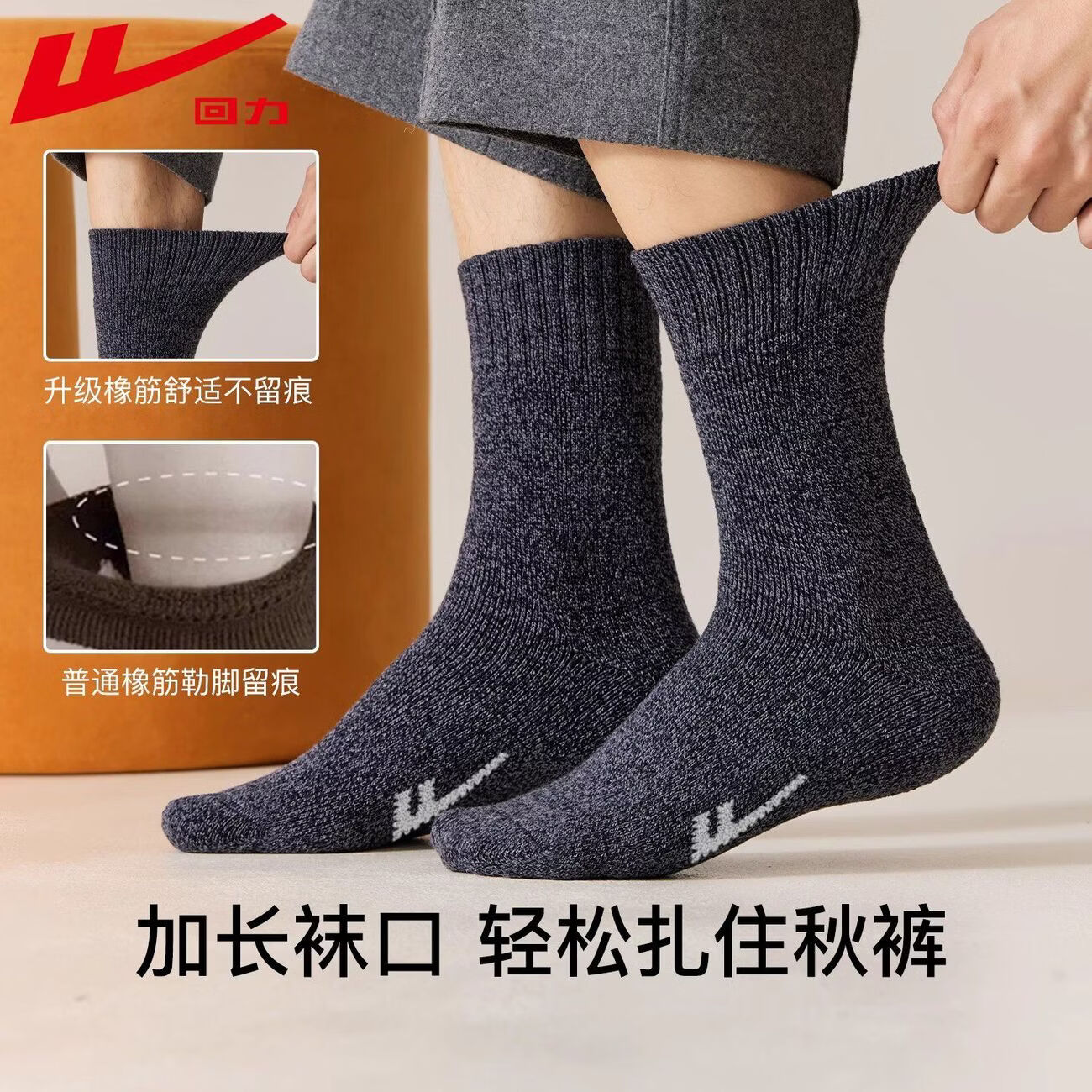 回力厚袜子男款秋冬拉绒中筒袜加绒加厚保暖男士防臭睡眠长筒地板袜 加长加厚【5双黑色】内里毛绒绒 均码 东北专属【轻松抗寒零下40度】