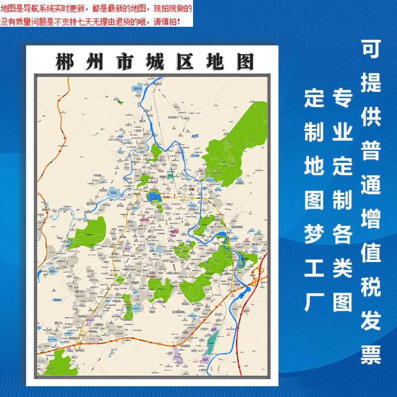 郴州市地图1.1米新款贴图湖南省行政信息交通路线划分
