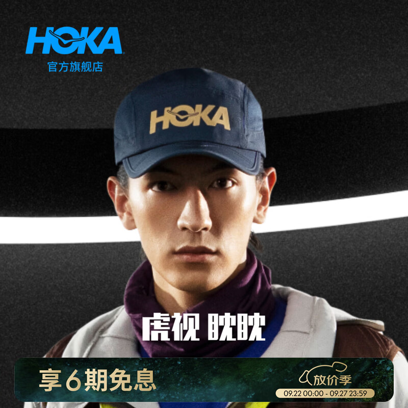 HOKA秋季男女同款轻量舒适遮阳透气便携可调节反光LOGO跑步帽新款 海军蓝/黄金色 均码