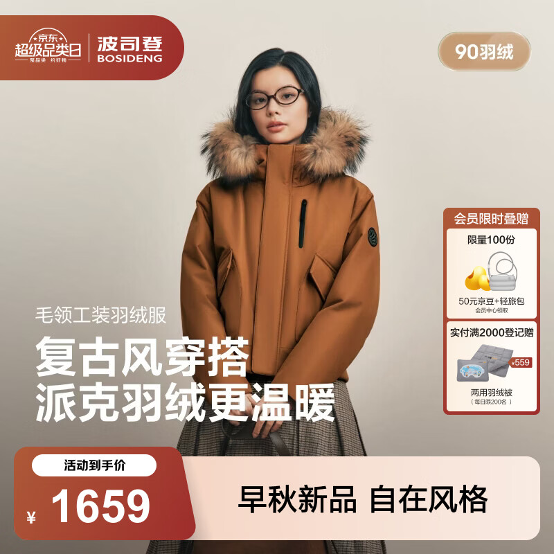 波司登（BOSIDENG）【于适同款】26秋冬新款90绒羽绒服男女同款复古工装连帽情侣外套 陶土橙|2300 XL 175/96A 体重约130-140斤
