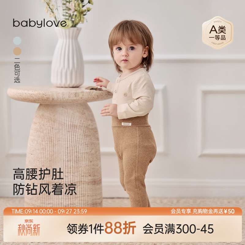 babylove婴幼儿裤子春秋男女宝宝纯色家居裤休闲简约百搭高腰pp裤 花驼色 80