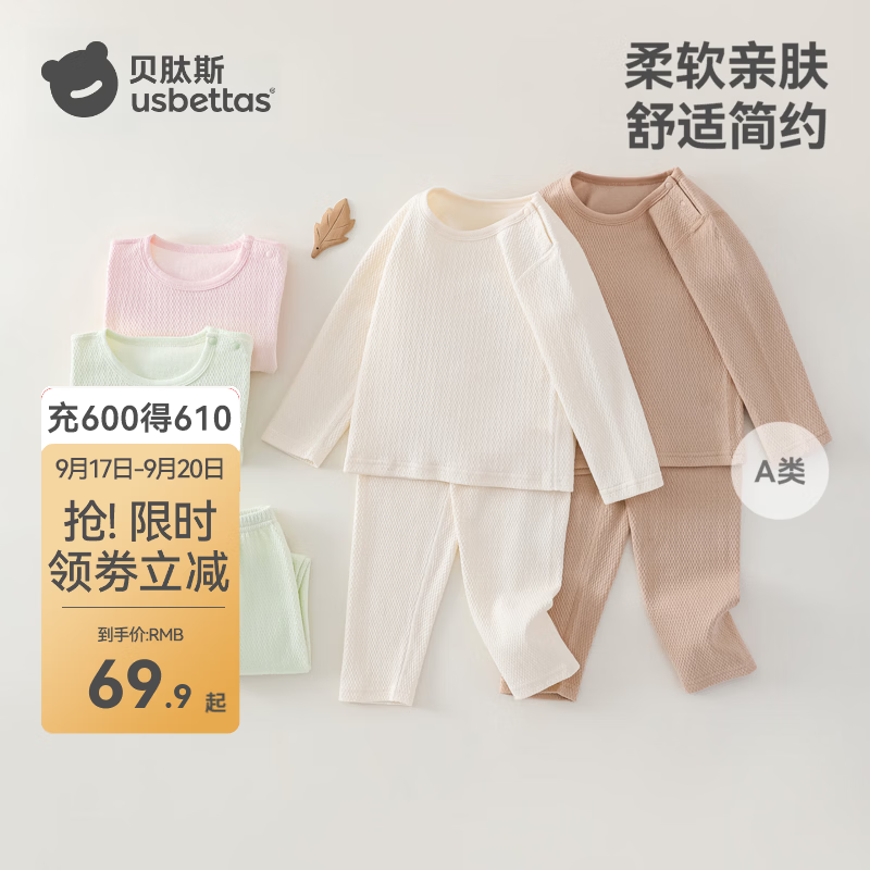 贝肽斯儿童睡衣秋季男女宝宝纯棉家居服亲肤透气长袖内衣套装 绿色 100 cm