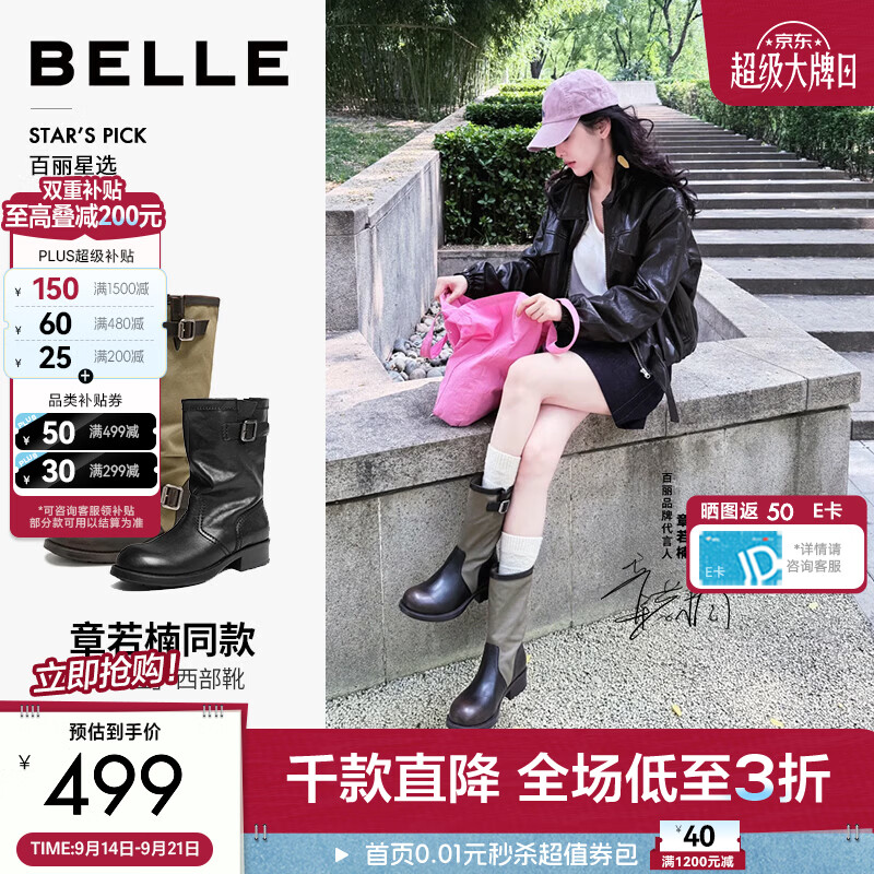 百丽章若楠同款科切拉堆堆西部靴女26新高长筒休闲短靴子G2H1DDZ6预售 啡色 【章若楠同款】 37 (235mm)