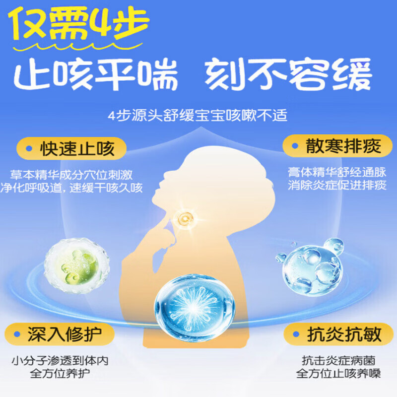 小儿咳喘化痰贴小儿贴慢性支气管炎咳喘化痰贴远红外小儿 【儿科】【体验装】高效型 8贴*1盒