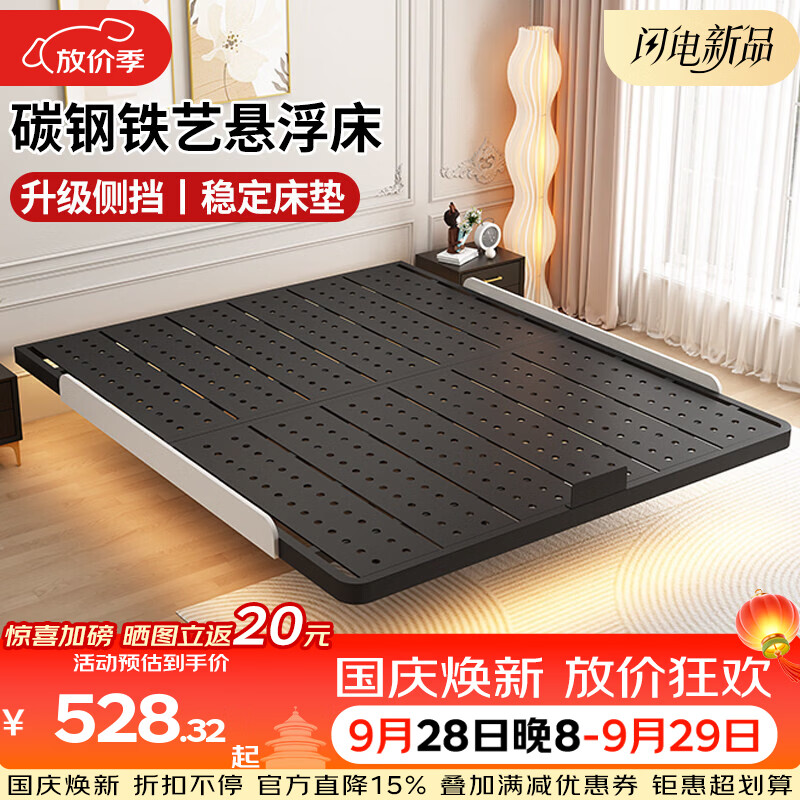 科虎铁艺悬浮床1.8米x2米碳素钢无床头主卧轻奢风 20cm高【无床头】 1.8米*2米