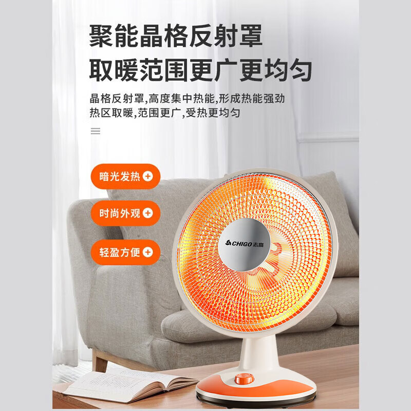 志高(CHIGO) 取暖器小太阳电暖器家用电暖扇电热扇烤火器节能取暖气速热电暖扇摇头烤火炉 升级中号款【石英管】直径285mm