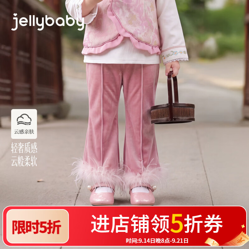 JELLYBABY【精致拼接毛条微喇裤】26新品中童女童休闲裤演出舒适柔软长裤 粉色 110