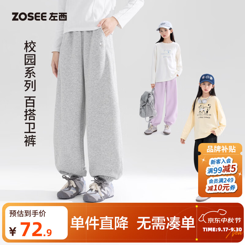 左西童装女童运动裤儿童宽松束脚裤2026秋装新款校服卫裤休闲裤子 紫色 160 cm