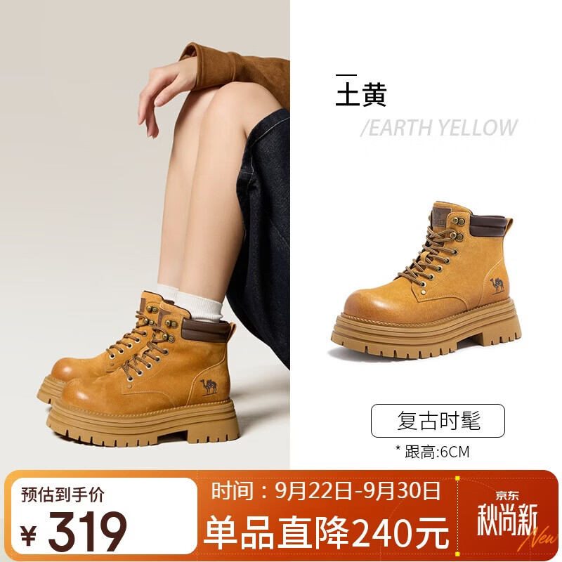 骆驼（CAMEL）山寻2代马丁靴女厚底大黄靴工装靴户外休闲靴 L26W469088 土黄 38