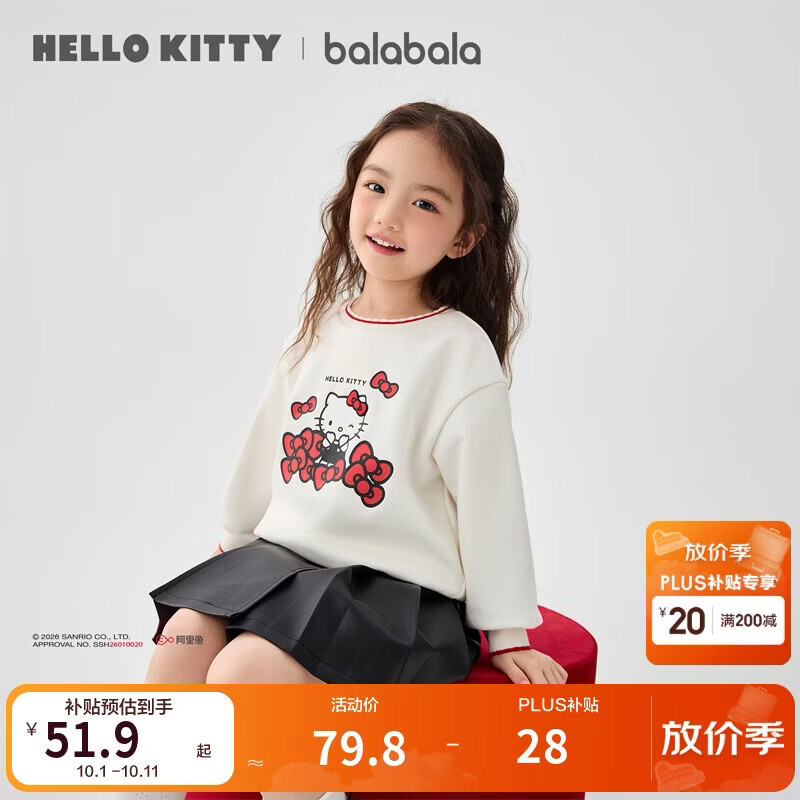 巴拉巴拉【HelloKittyIP】童装女童儿童卫衣春秋宝宝上衣可爱甜美落肩亲肤