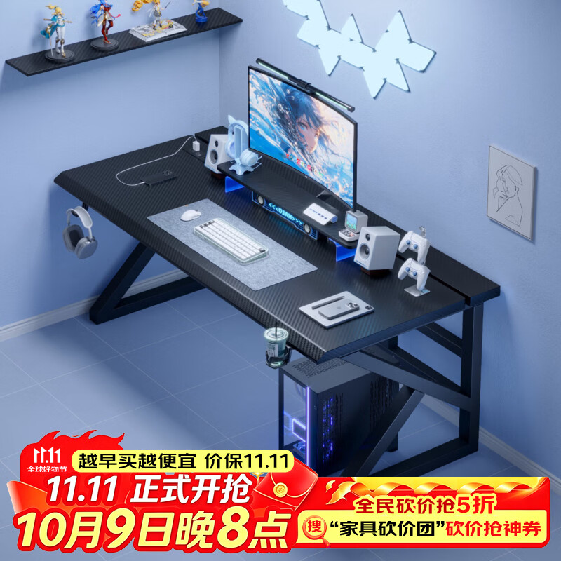 立太电脑桌子台式电竞桌家用卧室游戏桌简易书桌学习桌办公桌工作台 【带公牛插排】碳纤维色(杯架+耳机架+集线盒+插排) 140x75x75cm