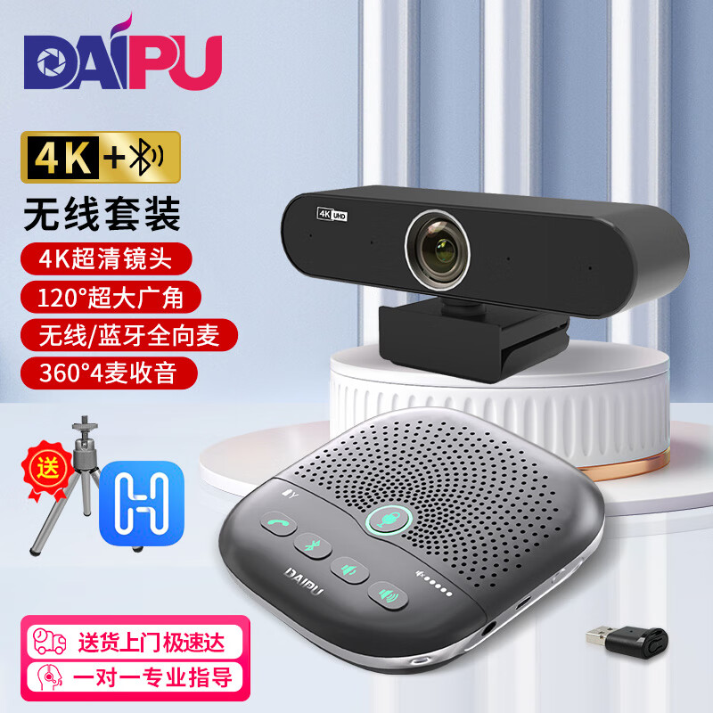 哪个App有会议音频视频价格曲线|会议音频视频价格历史