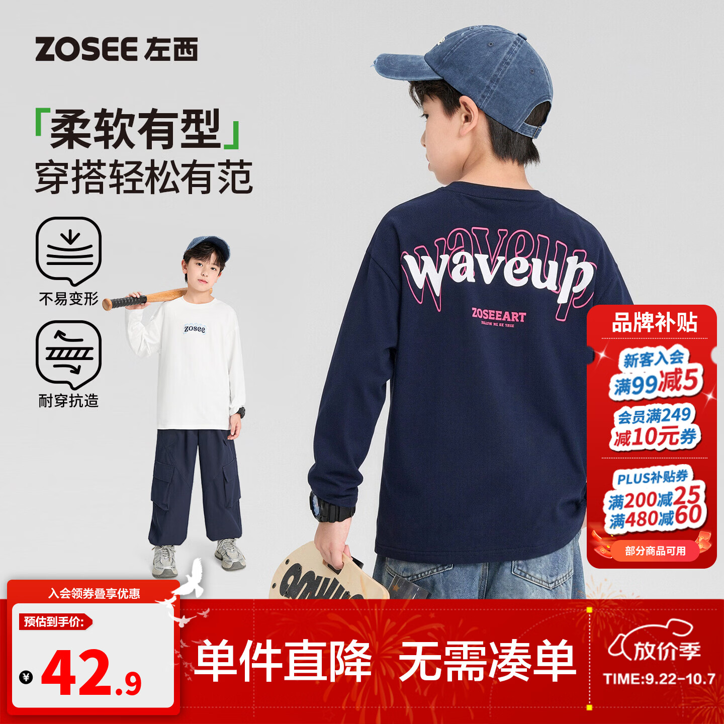 左西童装男童长袖T恤纯棉儿童打底衫2026新款男孩大童上衣A类秋装 白色 140 cm