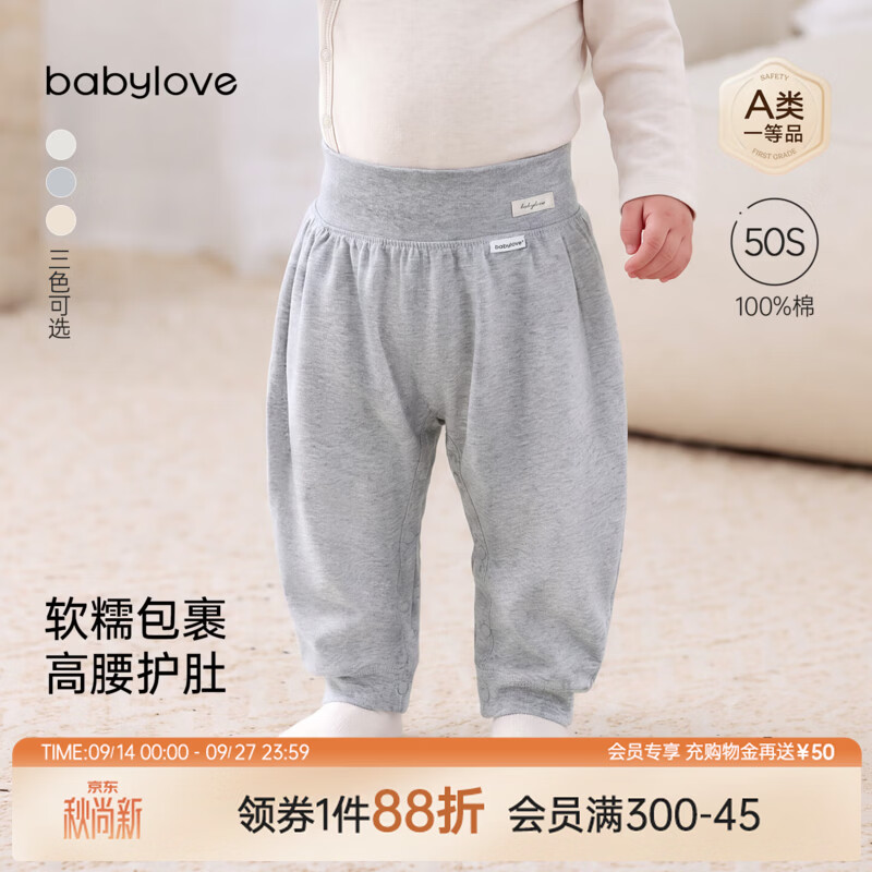 babylove婴幼儿高腰护肚大pp裤春秋季纯棉宽松裤子宝宝睡裤家居裤 浅花灰 80