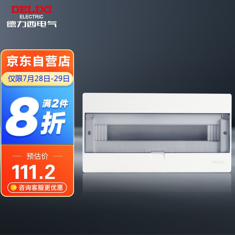 用后体验分享德力西DGP3-A20(D)配电箱质量怎么样？一定要参考