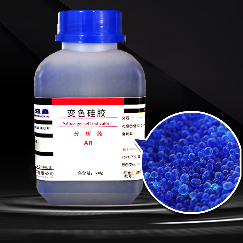 阙磐化学试剂分析纯ar500gcas:112926-00-8厂家批发 变色硅胶 500克