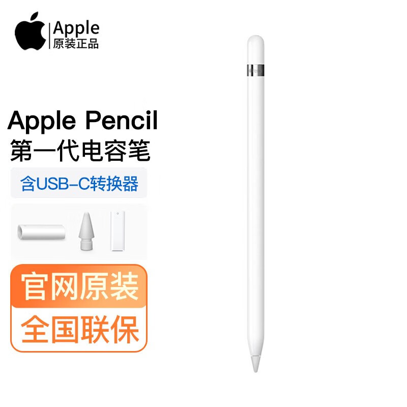 吐槽一下Apple电容笔质量让人放心吗？说说两周真相分享