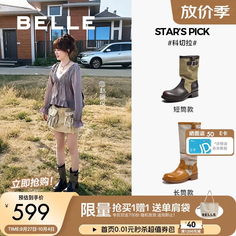 百丽赵昭仪同款科切拉西部靴女26冬新户外方跟高长筒靴B3342DG6 啡色/军绿 38 (240mm)