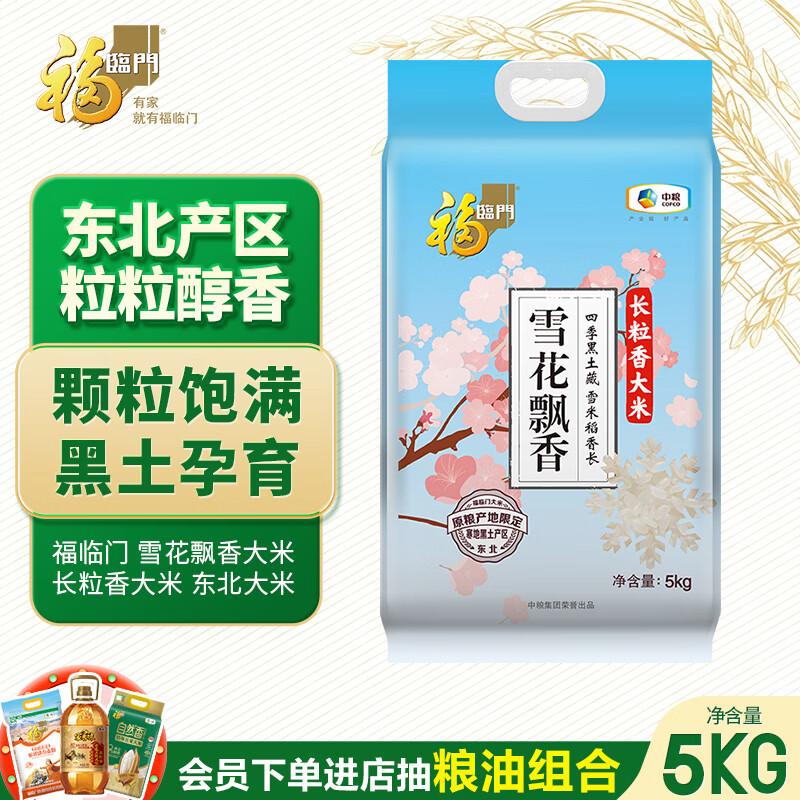 双11囤货攻略，装满你家的粮仓——米面粮油超值好物清单