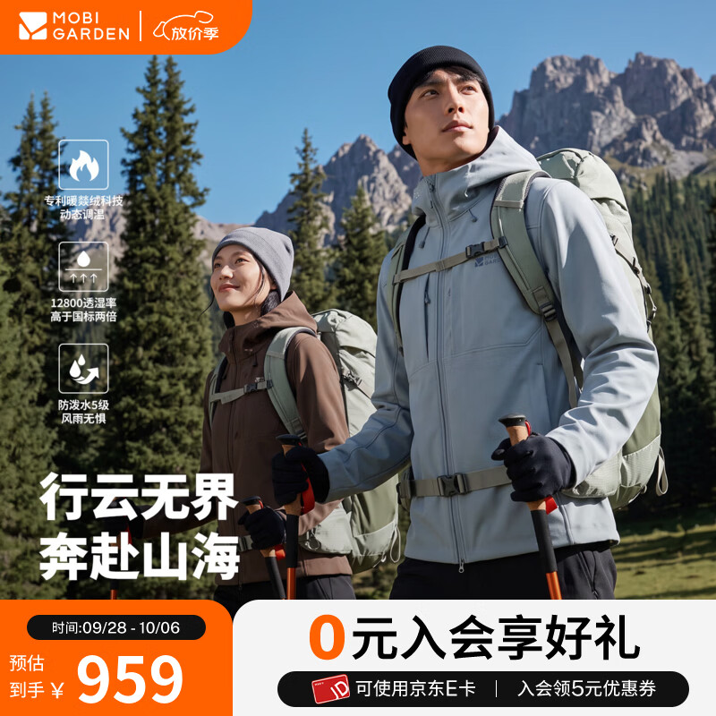 牧高笛（MOBIGARDEN）行云PRO户外软壳衣秋季防风耐磨情侣款外套保暖透气徒步软壳外套 男式软壳连帽外套-钢灰蓝 XL