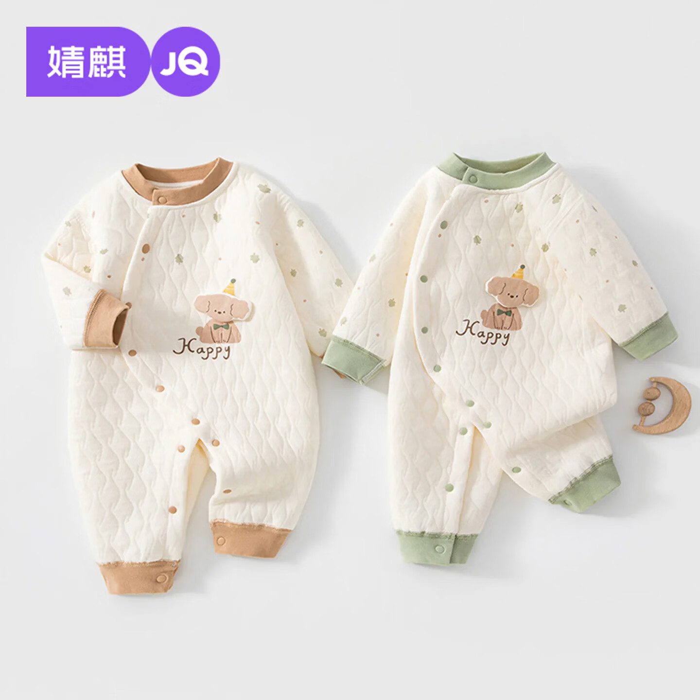 婧麒(JOYNCLEON)新生婴儿连体衣三层夹棉秋冬季保暖居家服宝宝睡衣哈衣爬服 香芋甜心小狗 66cm 京东折扣/优惠券