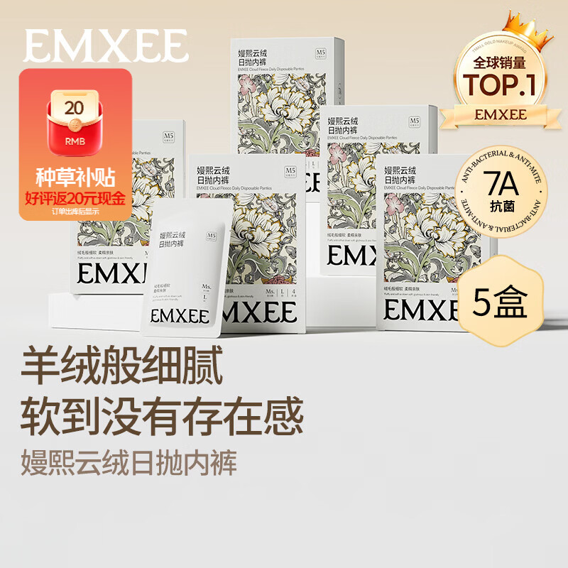 嫚熙云绒一次性内裤20条反10卡赠20津贴 22.8元 - 86线报