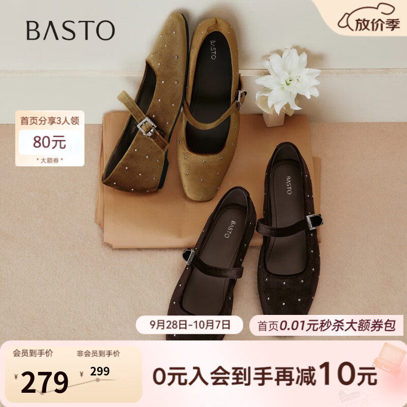 百思图2026秋季新款玛丽珍鞋时尚复古通勤浅口方头女鞋F5252CQ6 棕黄 40