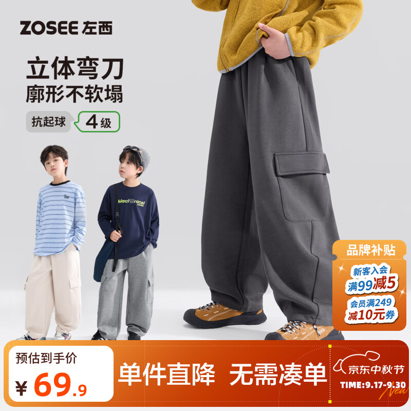 左西童装男童裤子春秋款儿童工装风运动裤2026新款中大童秋装长裤 麻灰 【高含棉量亲肤柔软】 110 cm