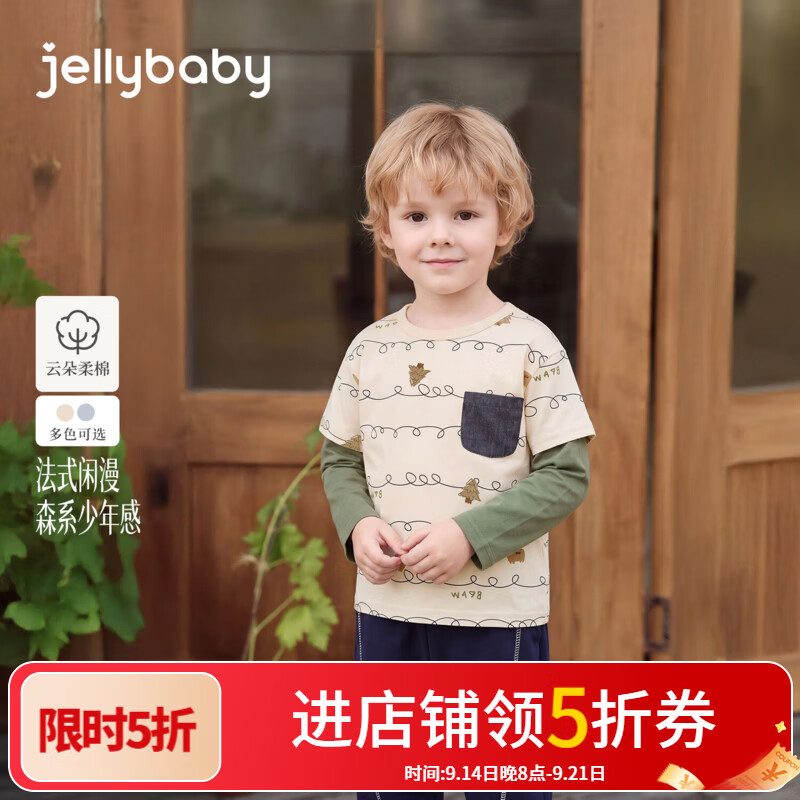 JELLYBABY【法式抑菌卡通拼接长T】26新品秋款男童中童露营假两件T恤 杏色 110
