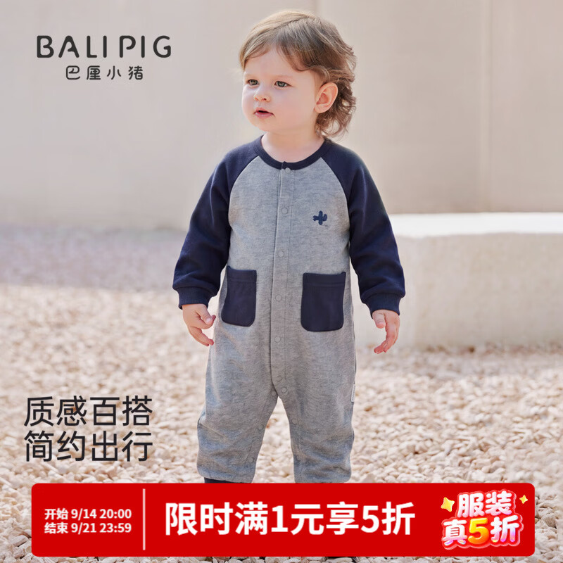 巴厘小猪（BALIPIG）男宝宝连体衣秋季卫衣哈衣春秋长袖小月龄外出服幼儿秋装婴儿衣服 墨河蓝 80cm