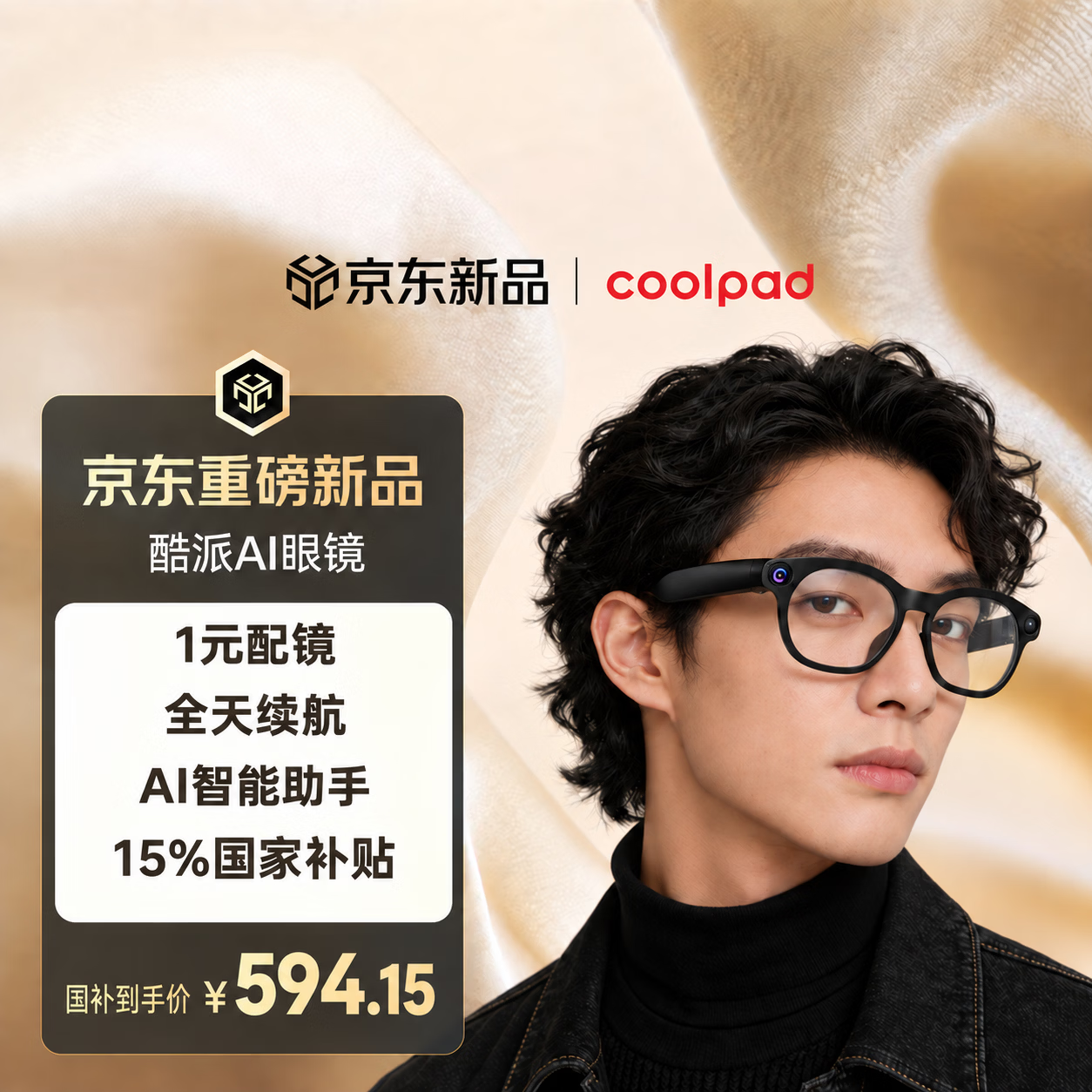 酷派推出 699 元 AI 智能眼镜：800W 像素摄像头，支持抖音直播、视频通话、在线翻译