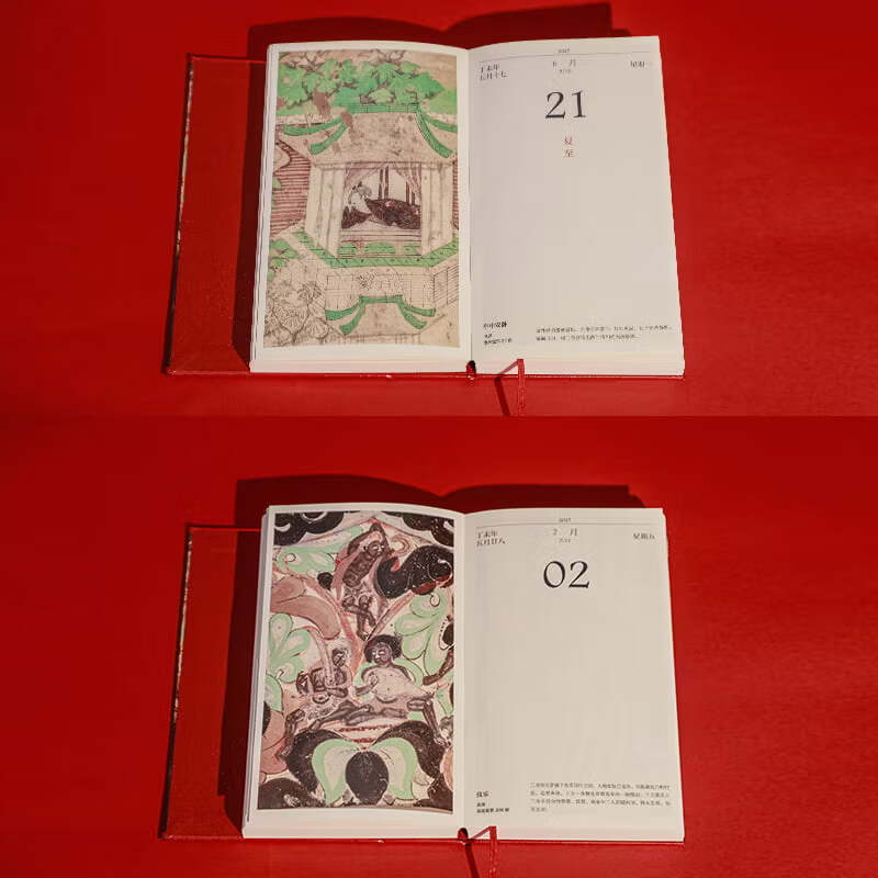 中信出版【邮票藏书票版】敦煌日历2027年新版 敦煌研究院 著 中信出版社正版图书 敦煌日历2027