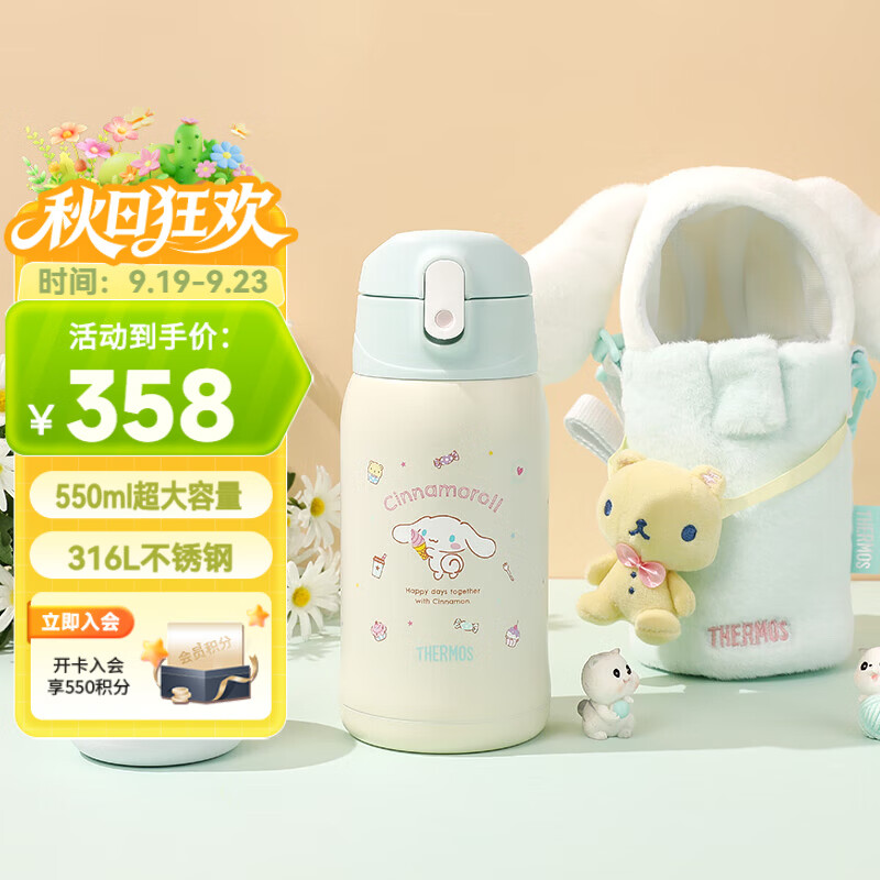膳魔师（THERMOS）儿童水杯保温保冷杯316L不锈钢外出送礼多功能大容量便携TCKA