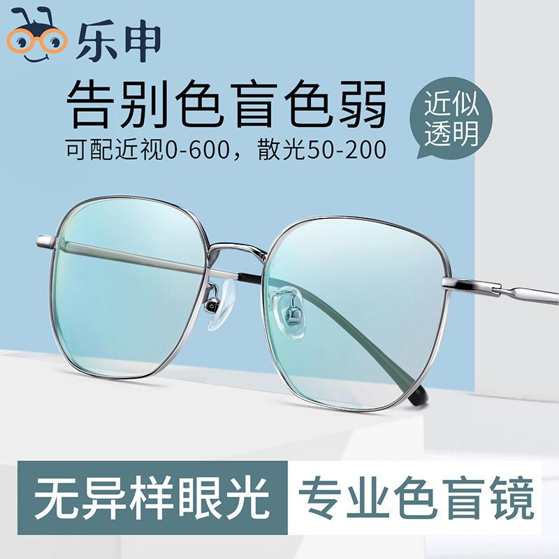 京东怎么查装饰眼镜历史价格|装饰眼镜价格走势图