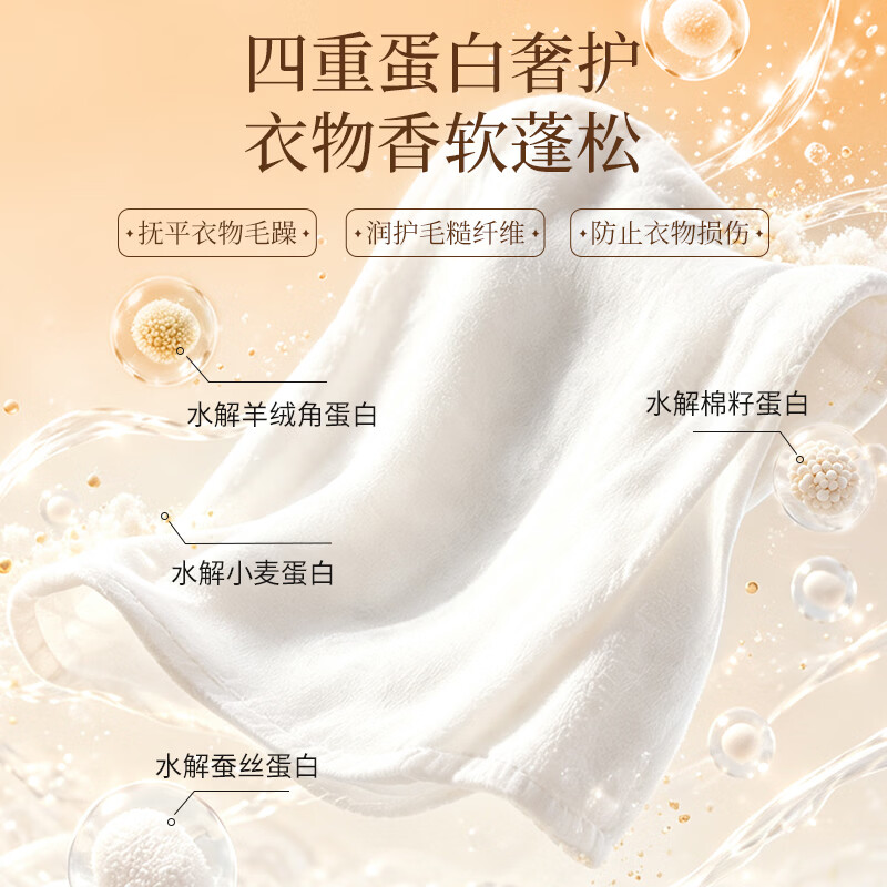 植护增香液柔顺剂20g*12包 浓香护色 柔顺去静电 持久留香去异味 植护增香液柔顺剂30g*12包