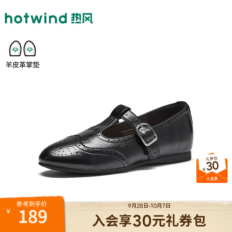 热风（Hotwind）法式浅口单鞋女鞋2026年秋季新款通勤布洛克雕花小皮鞋玛丽珍鞋 01黑色 35