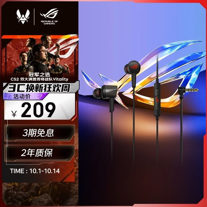 ROG降临2标准版 入耳式游戏耳机3.5mm 游戏手机配件 电脑环绕7.1音效内置麦克风有线耳机适配影之刃零