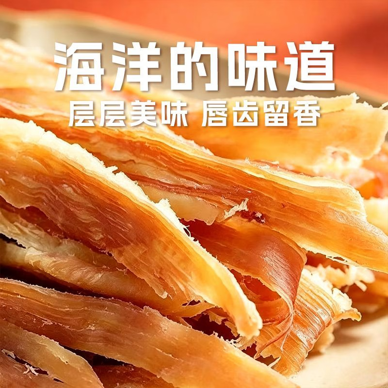 海朴鱿鱼条手撕丝须250g海味零食 工厂直发鱿鱼条250g*1