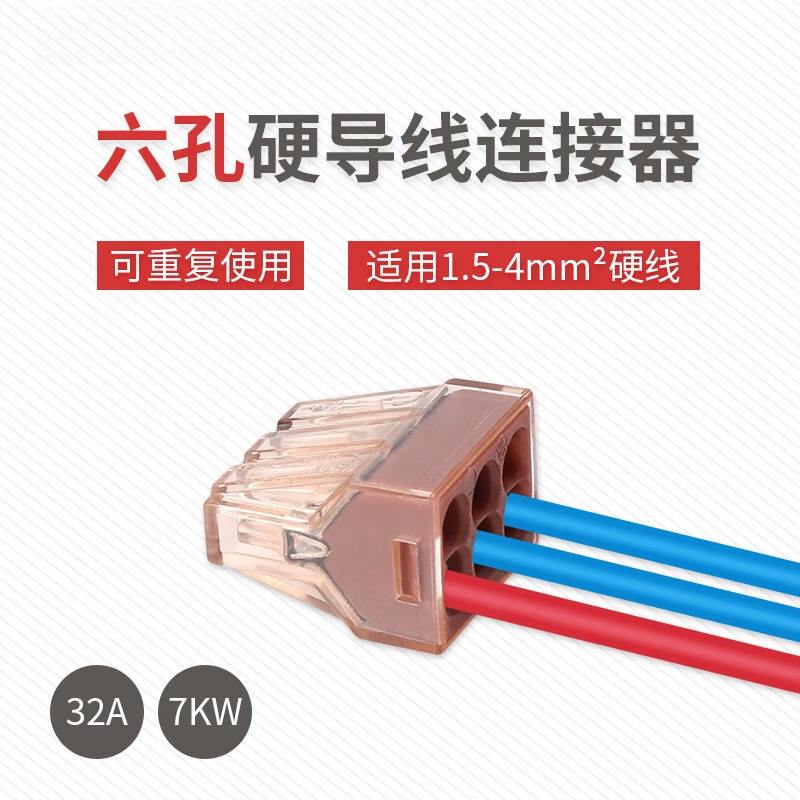 初构想插拔式导线连接器电工并线神器接线器快速接头并头电线接线端子