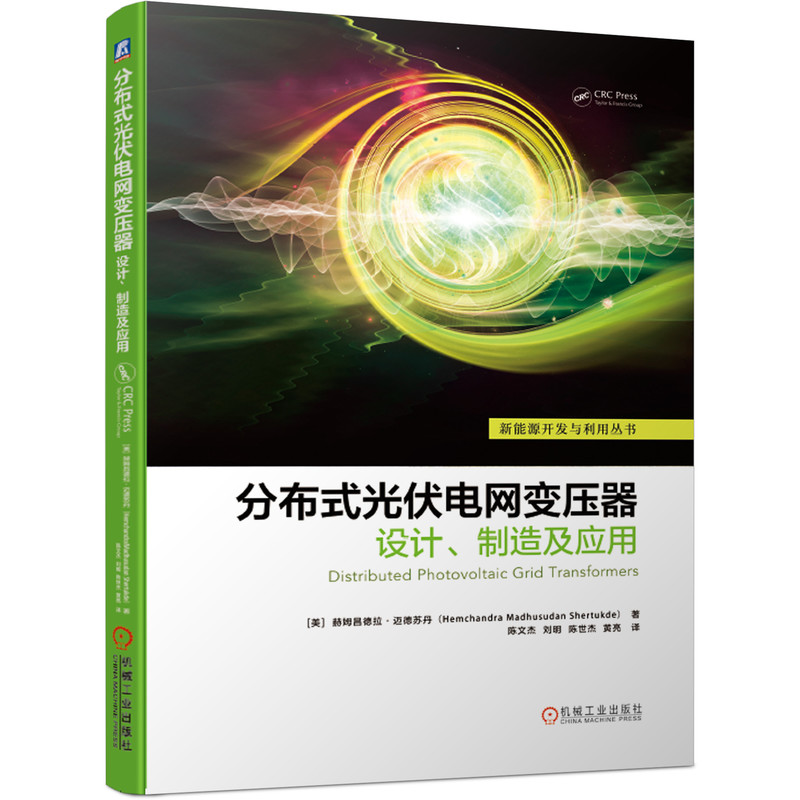 分布式光伏电网变压器：设计、制造及应用属于什么档次？