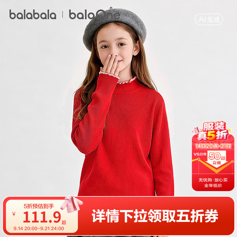 巴拉巴拉【balaOne】巴拉巴拉童装儿童毛衣女童上衣2026新秋冬毛衫打底衫 红色调00366 140