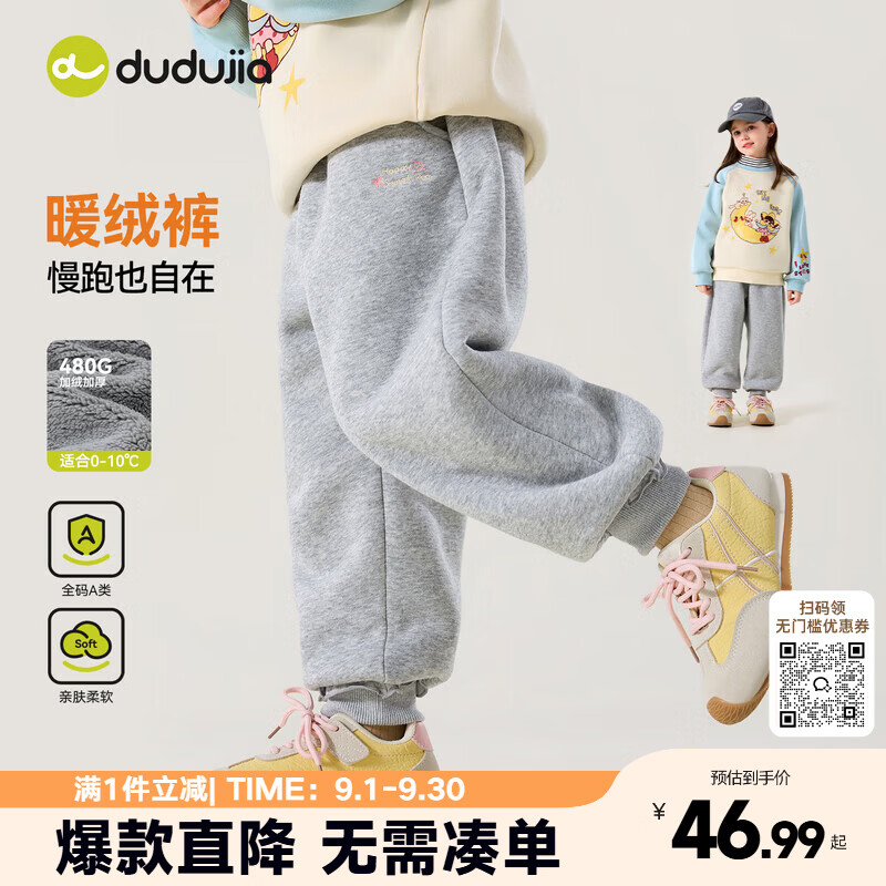 嘟嘟家女童裤子冬季女宝运动裤束脚裤儿童卫裤冬装长裤加厚加绒童装户外 麻灰 100