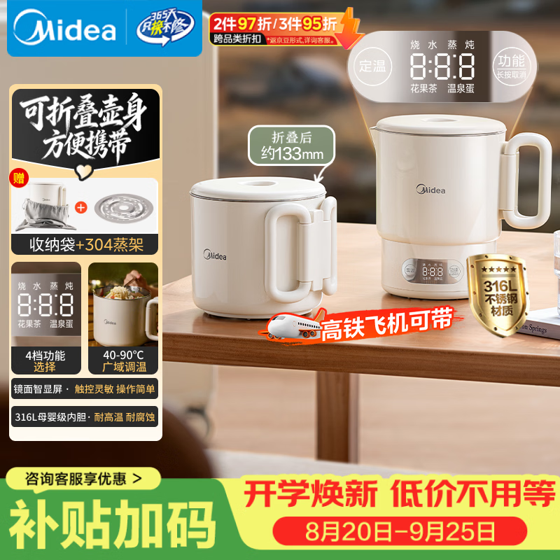 187.06元 美的 Midea 自营电热水壶 110元 - 线报酷